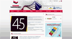 Desktop Screenshot of abk.bg