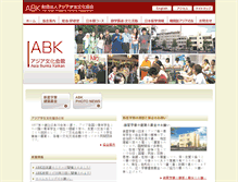 Tablet Screenshot of abk.or.jp